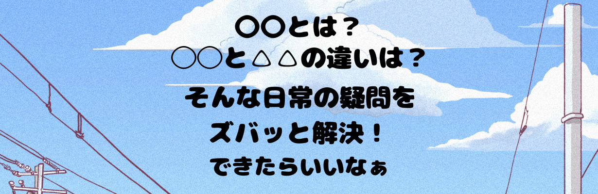 時間内に「おさめる」の漢字は収める・納める・修めるのどれが正しい? | master of research